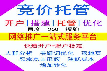 360信息流广告：电商营销实战攻略